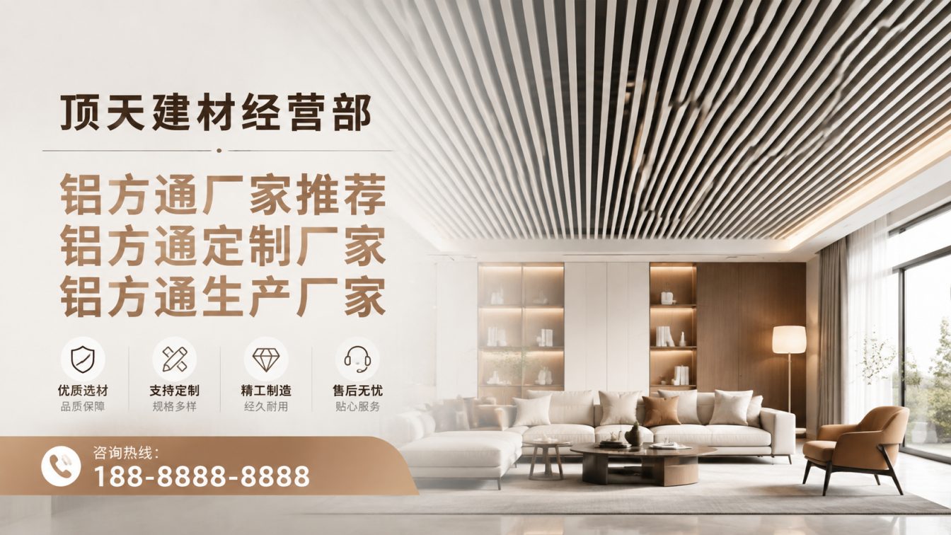 万山区深耕铝材20年，服务大型工程